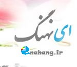 آرم ای نهنگ (الکترونهنگ فاطر سماوات)